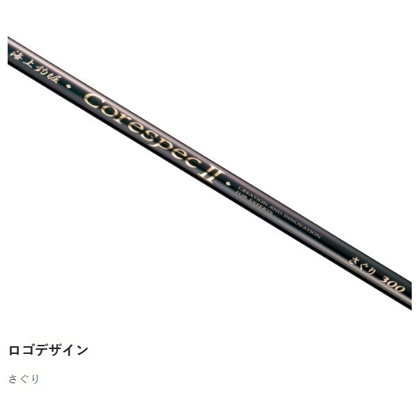 海上釣堀 コアスペック2